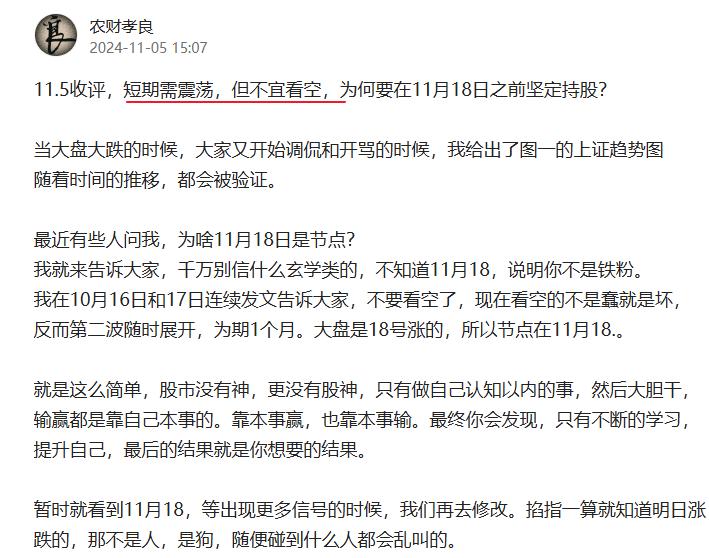 11.6收评：2.6万亿的成交额，太疯狂了。
第二波刚开启的时候 就告诉大家二波