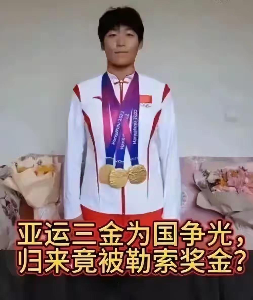 亚运三金王举报牵出行业乱象，不止云南？体育圈的“暗角”该彻底清了
 
     