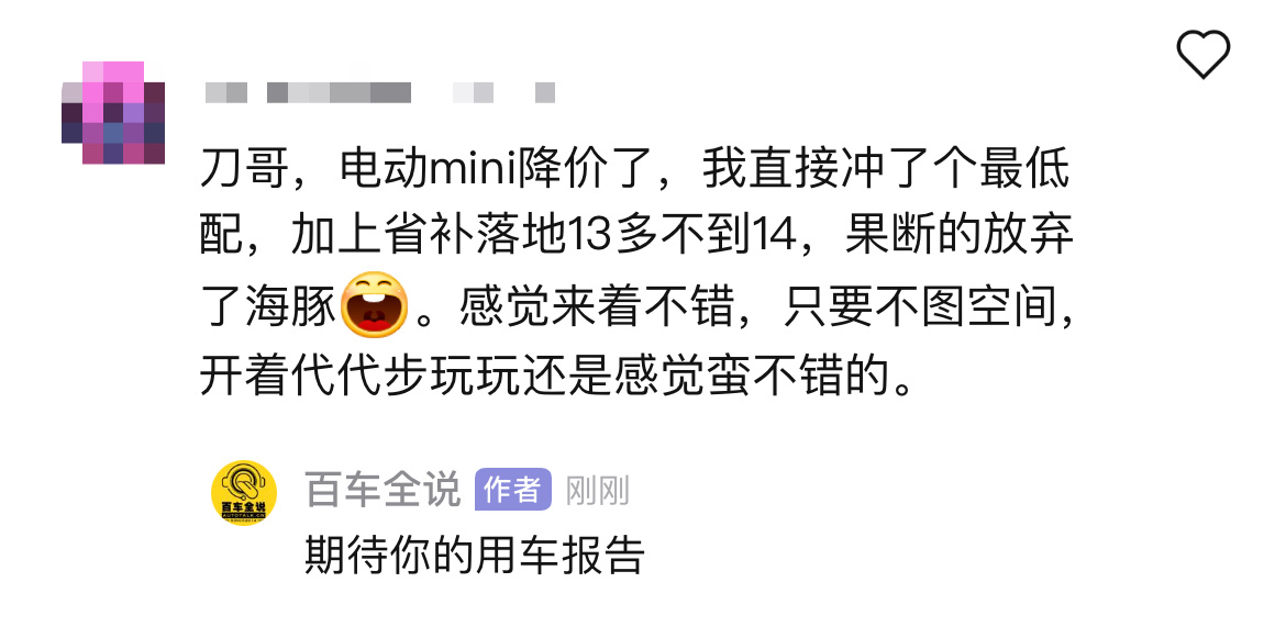 看看MINI纯电抢走了谁的客户。不是我不明白，是这世界变化快。 ​​​