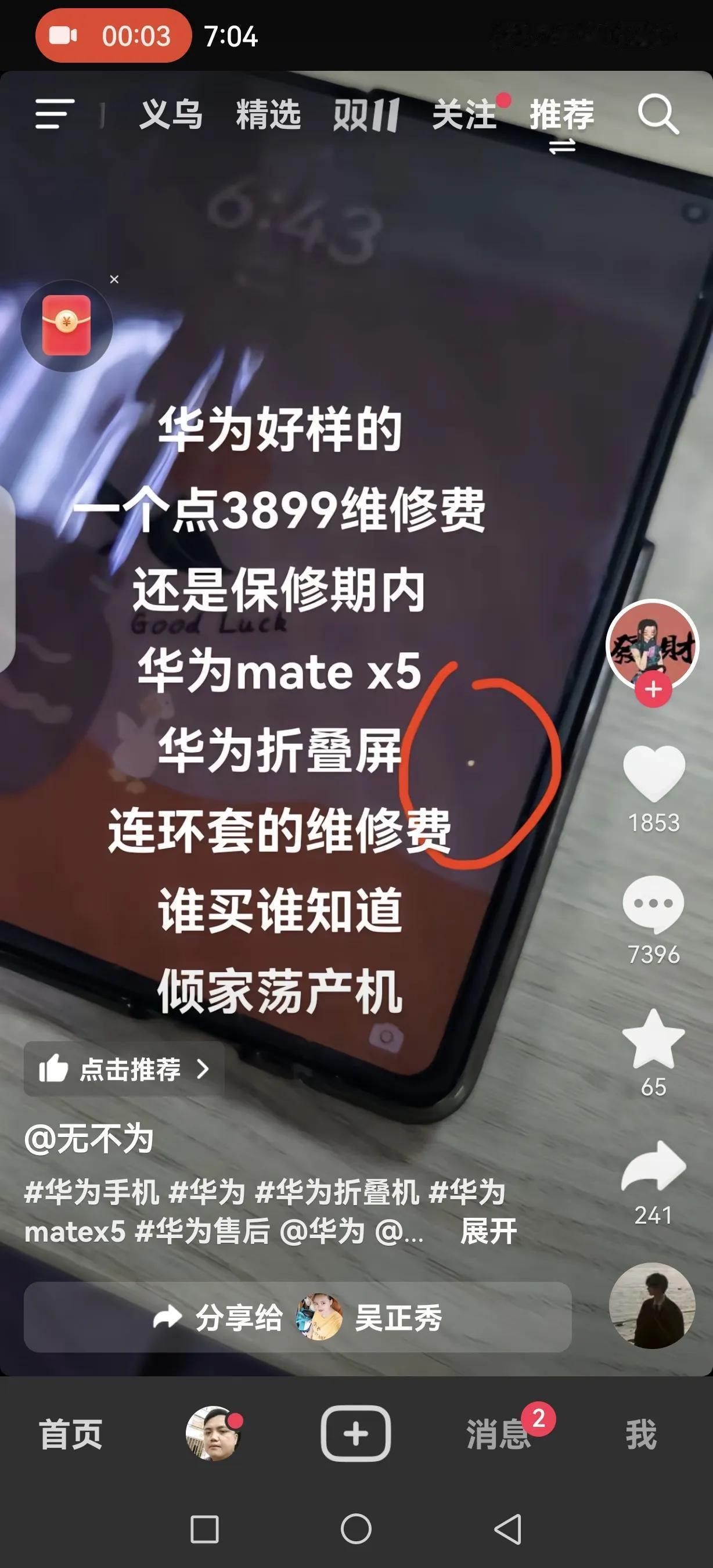 你们黑不了华为，你们也黑不倒华为，你们也别想在继续摸黑诋毁华为，因为华为已经不在