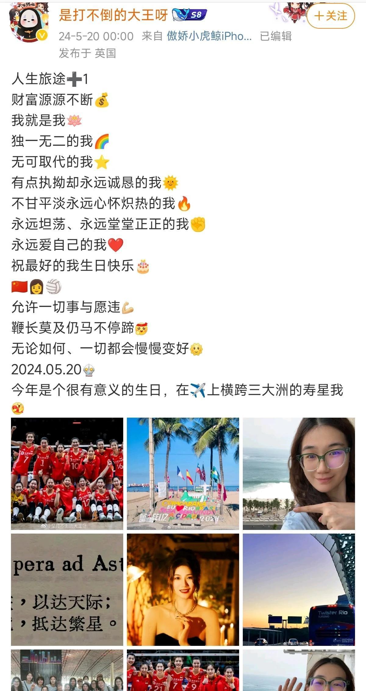 5月20日是中国女排主攻手王云蕗的生日。
当天正好结束2024世界女排联赛第一周