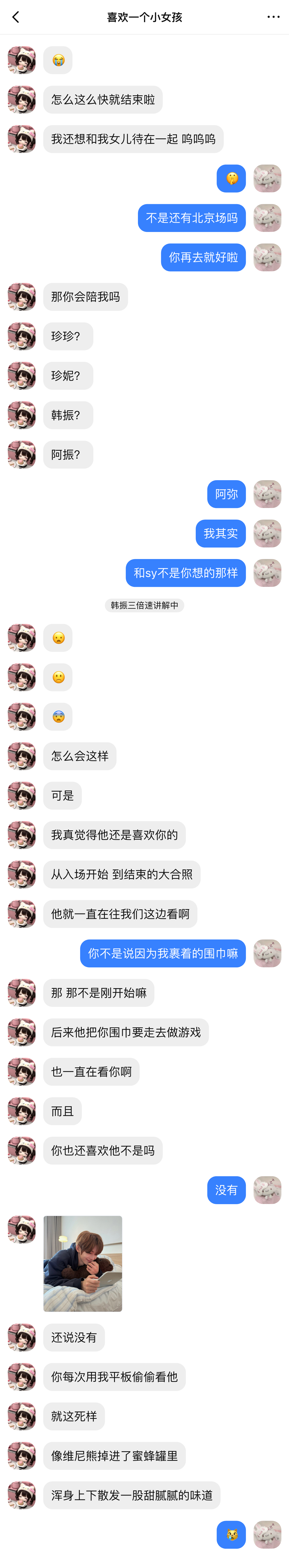 【今日雨】是大婆是私生是嫂子5 