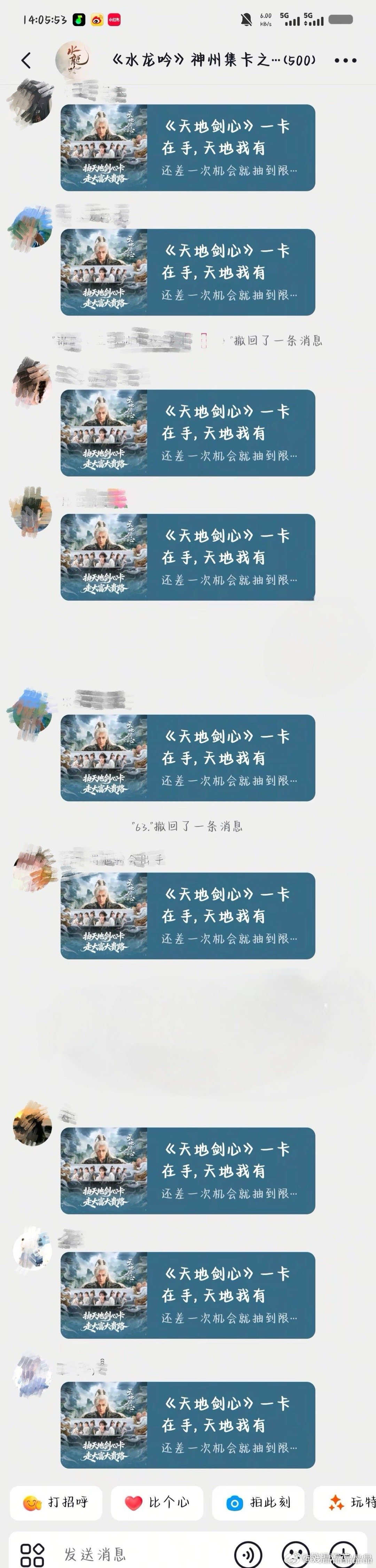 Cy粉丝为什么要去水龙吟剧粉群刷屏？不能百花齐放吗？ ​​​