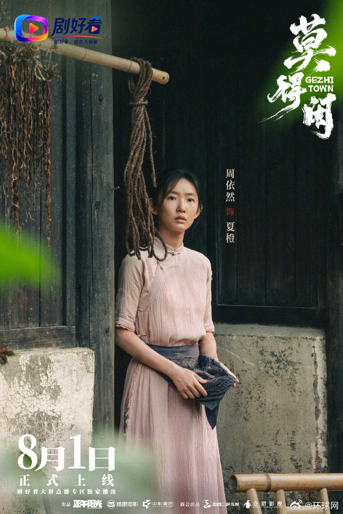 #莫得闲是普通人的生存写照#【#肖战演出了在绝境中挺身而出的家国担当#】网络故事
