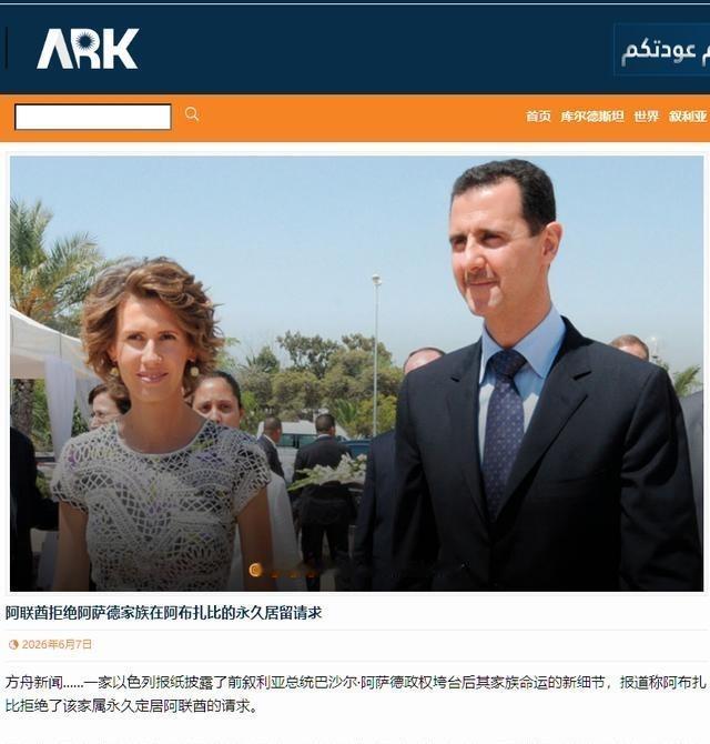 这下走投无路了，那个在叙利亚说一不二当了二十多年总统的巴沙尔，现在连找个养老的地