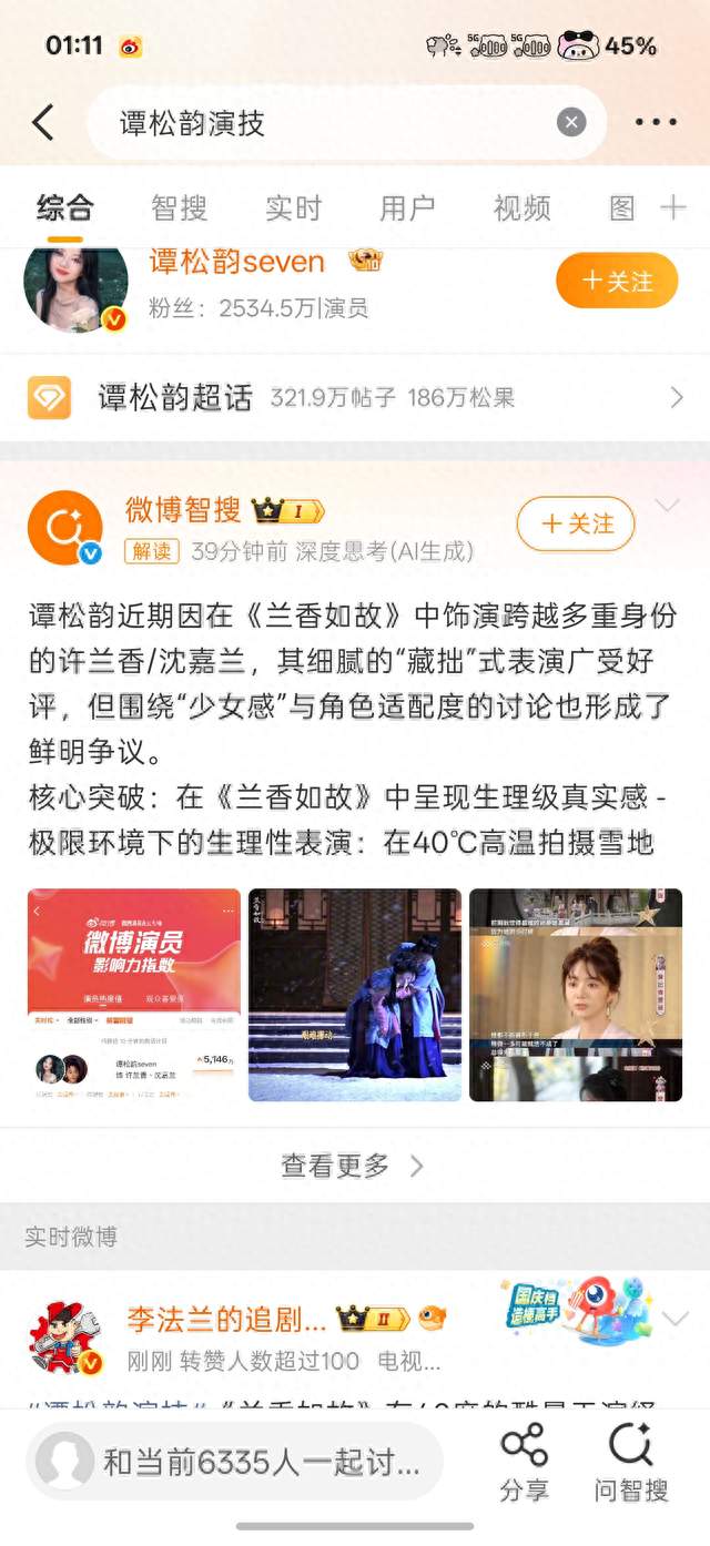 谭松韵演技满屏尴尬！甜妹滤镜还能撑多久？