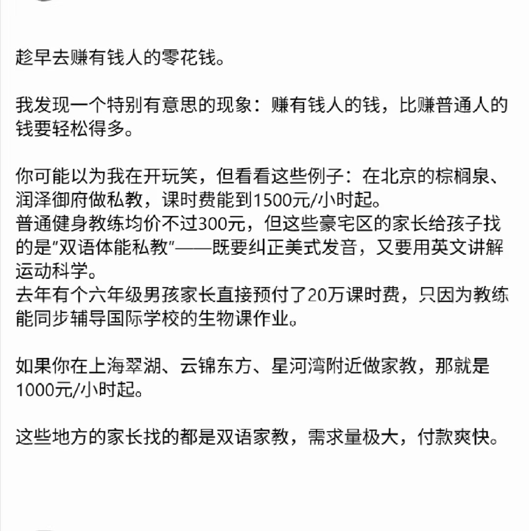 普通人赚钱要讲究策略！
