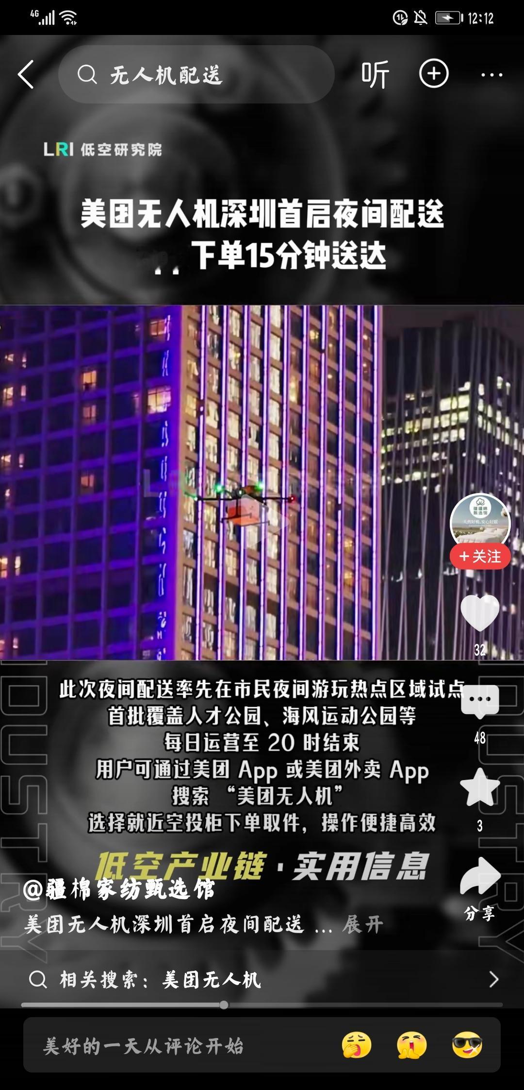 分享每日正能量个人认为：这就是正能量，社会的未来发展。