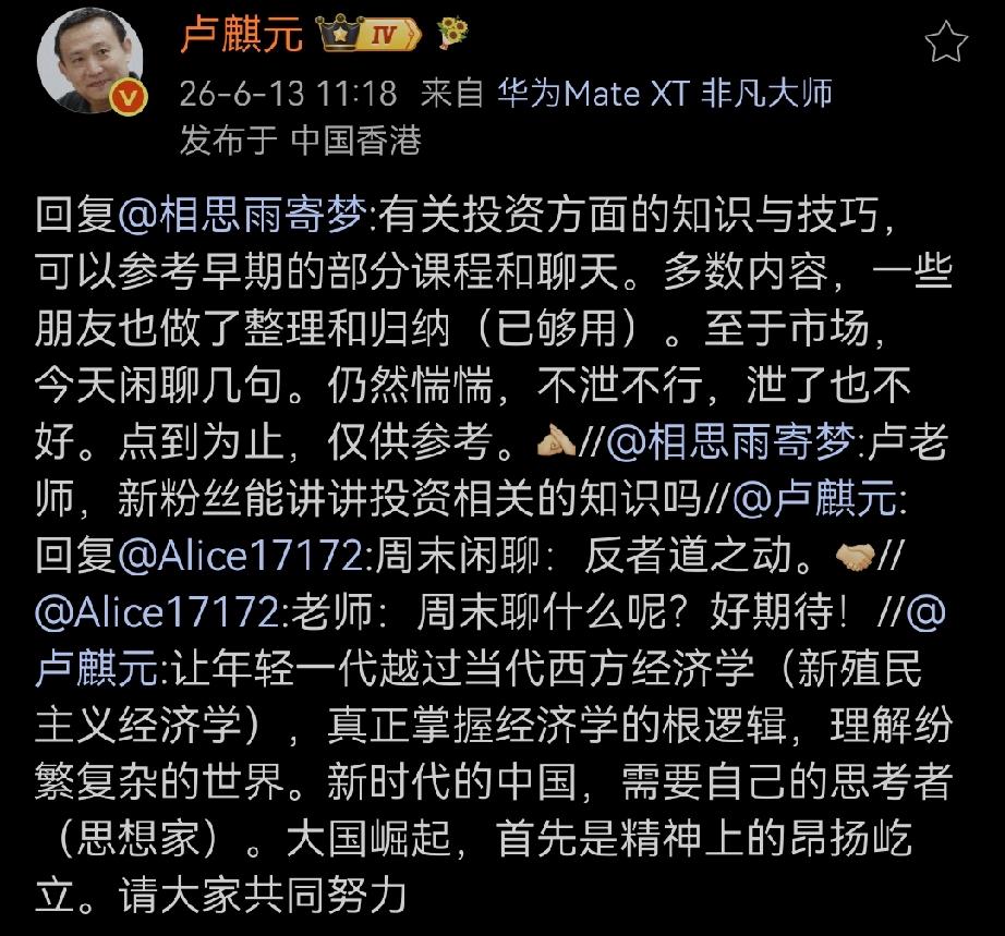 “有关投资方面的知识与技巧，可以参考早期的部分课程和聊天。多数内容，一些朋友也做