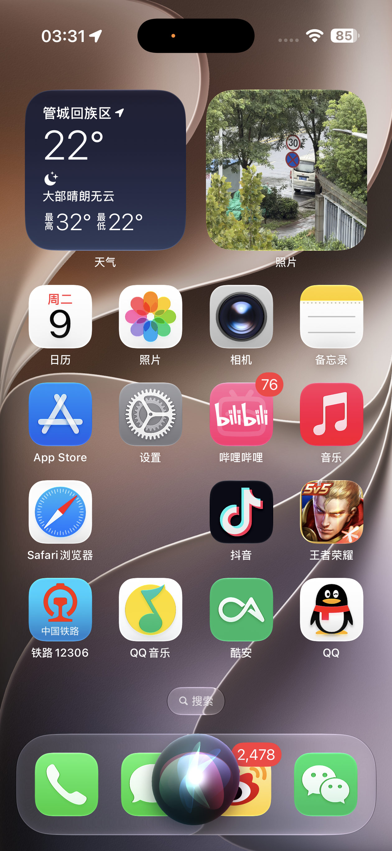 晚安 