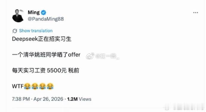 DeepSeek工资待遇太恐怖了 DeepSeek员工，有什么活冲我来，我可以一