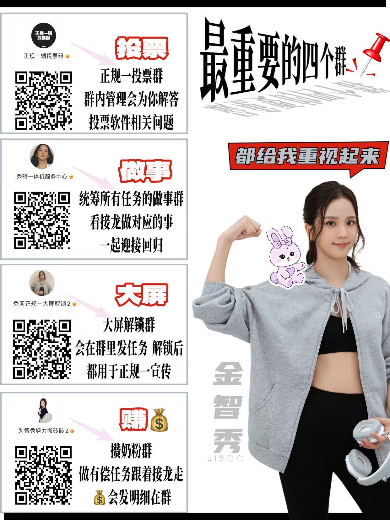 kimjisoo  ‼️金智秀 重要‼️看到自觉顶帖智秀昨天来app的聊天内容相