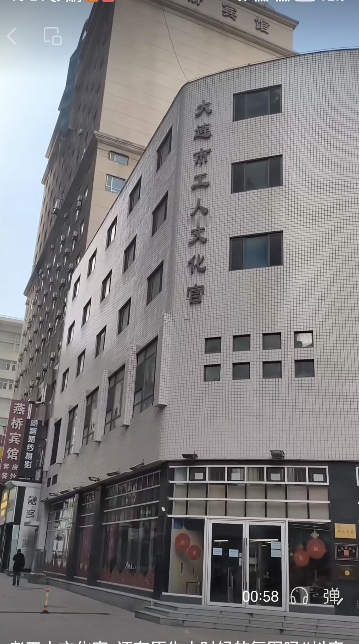 文革前，我每天上下学，经常从大连工人文化宫门前经过。
在我的印象里，好像只进过一