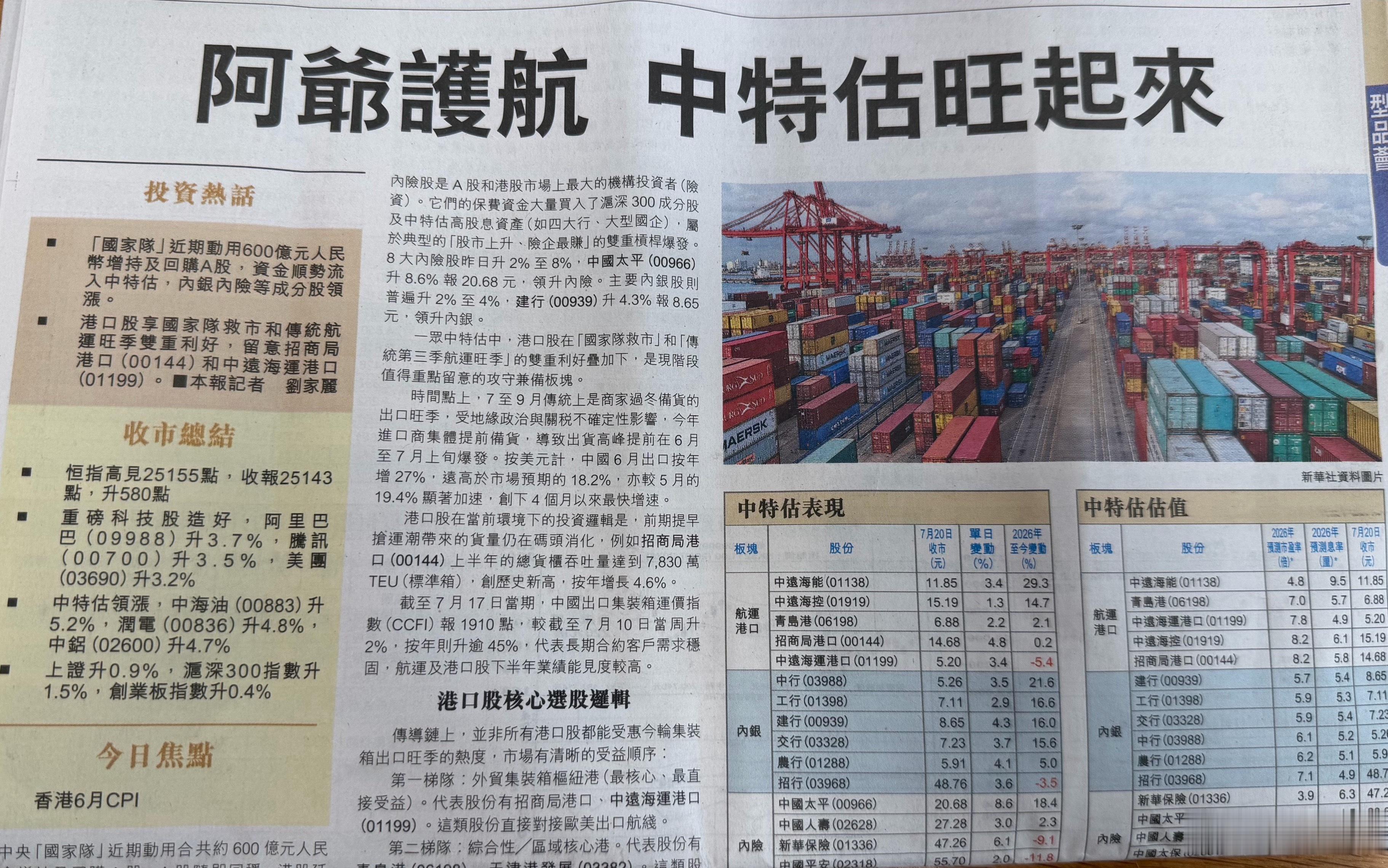 香港主流社会应该是很认可内地的了。至少在经济领域，中资越来越是话事人，也在型塑香