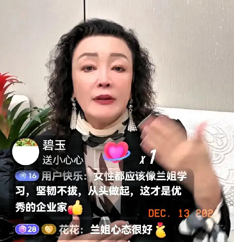 在最近的直播中，张兰直言她没有伤害他人或社会，反而是自己感到受伤。她说呀，这些经