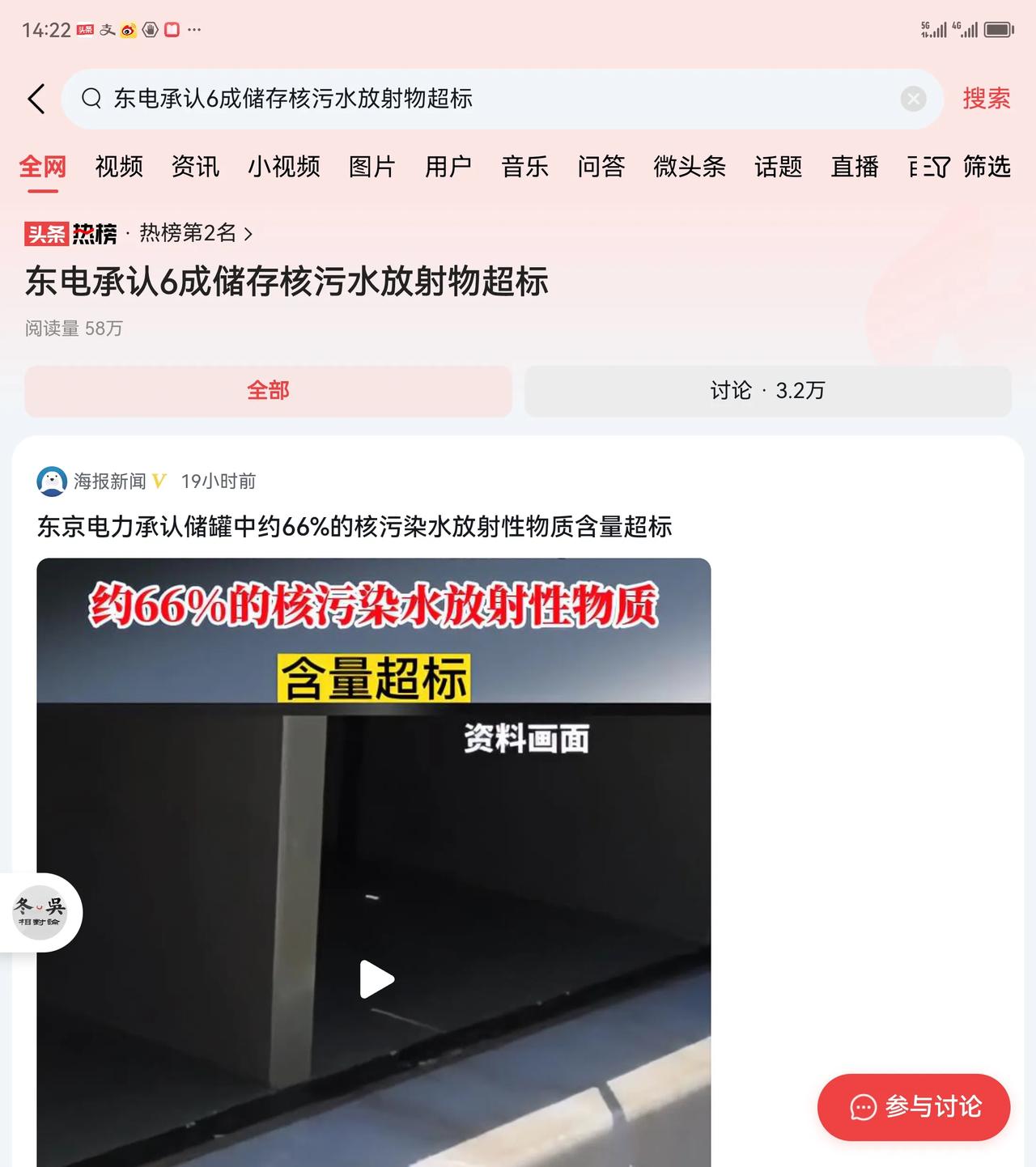 就算日本人说的是人话，相信有6成核污水超标，也不得了啊。更何况，日本人根本不可能