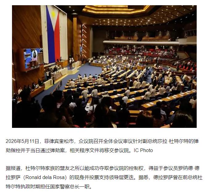 杜特尔特家族突然发出“封杀令”：谁敢弹劾副总统，就永远别想进政坛！
5月10日，