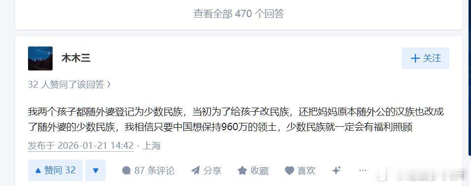 看了图1这位号称不给好处就要跑路的，我翻了翻她主页，这么向往3+1吗？劝她赶紧润