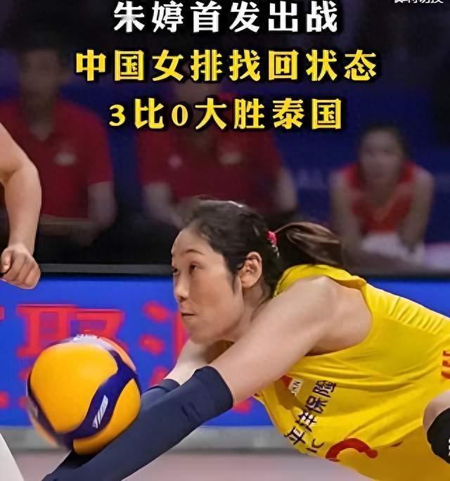 朱婷如果回归国家队，会直接锁定主力位置吗？