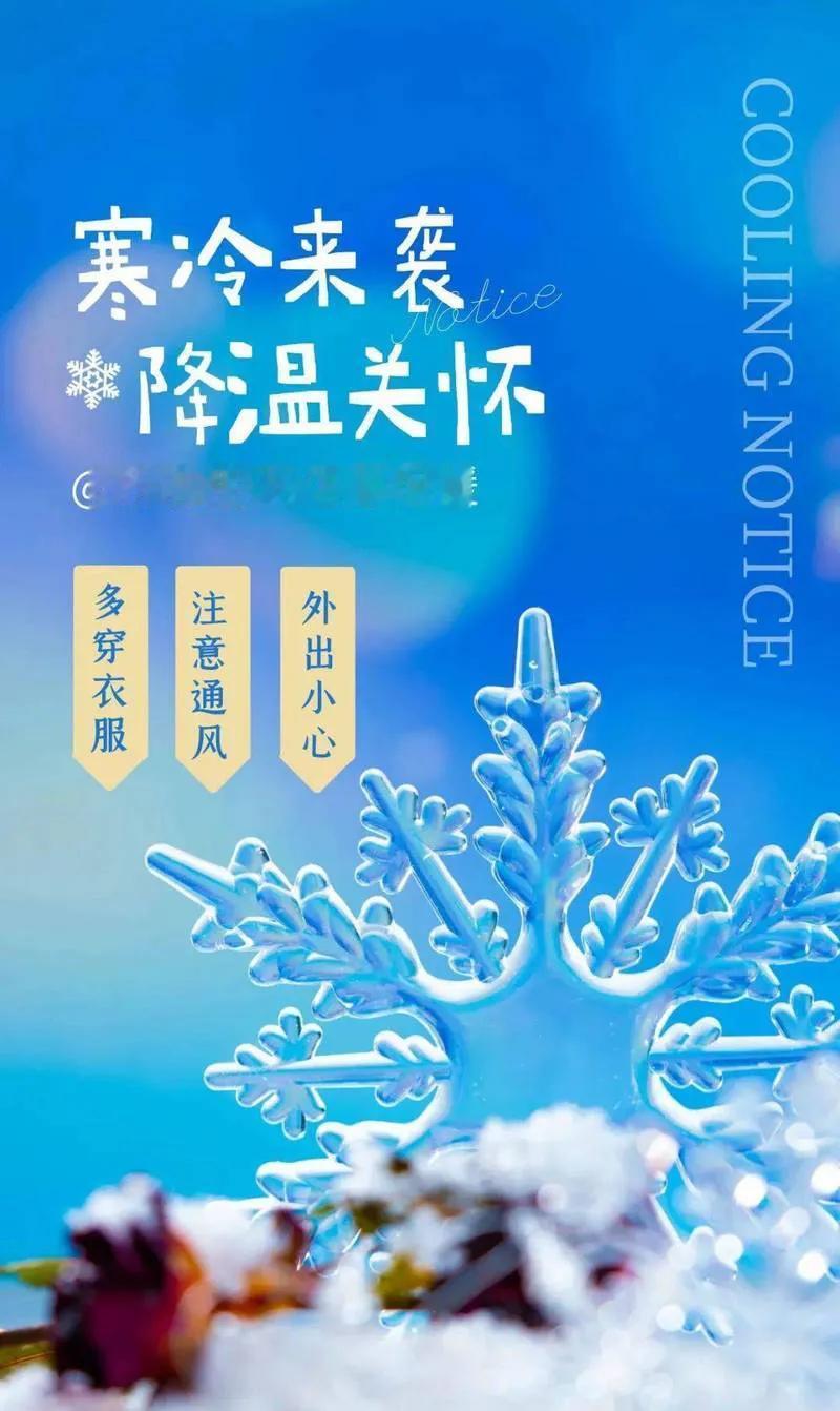 【暴雪、暴雨！气温骤降10℃！两股冷空气无缝衔接，厚衣服先别脱→】
近日，冷空气