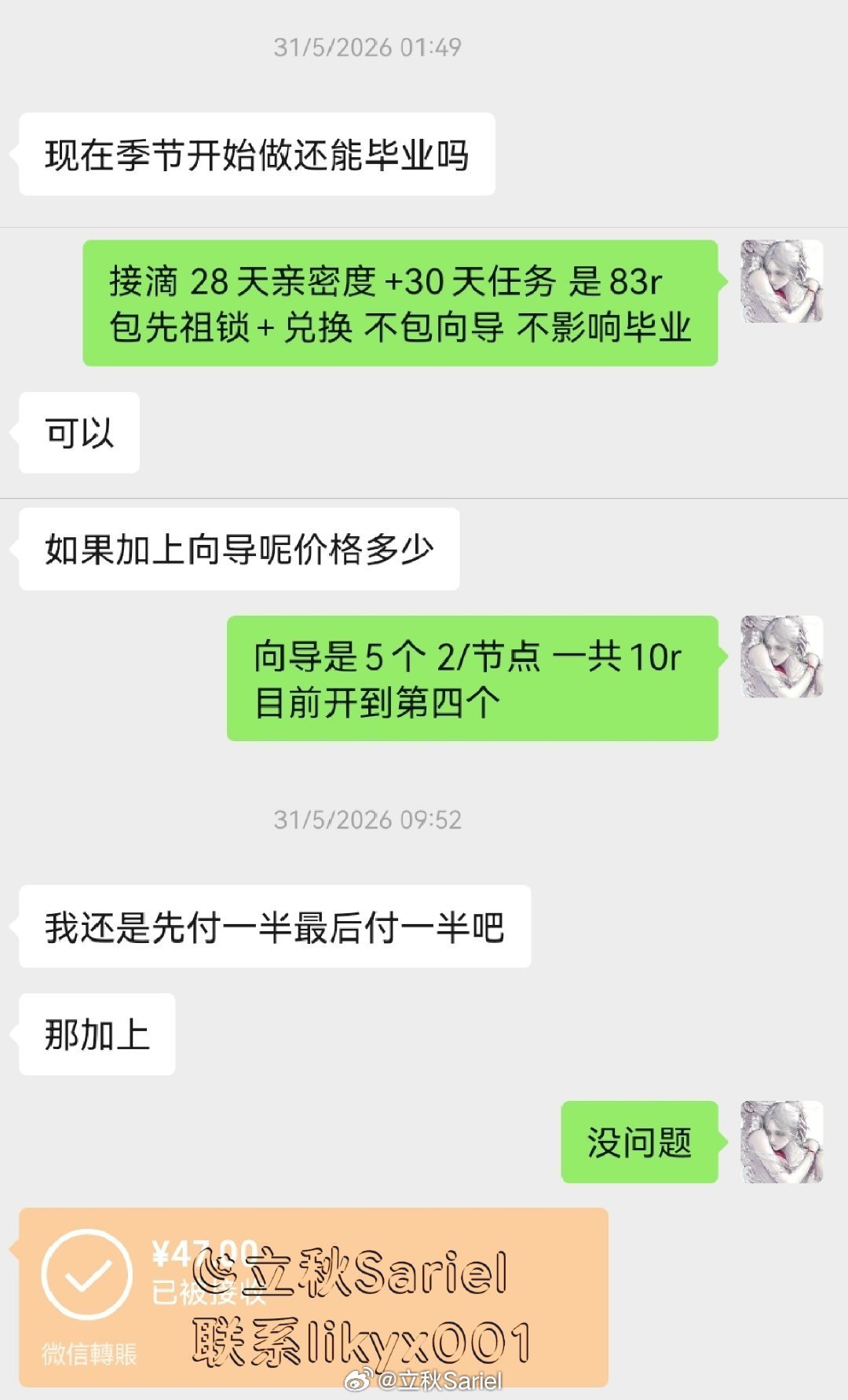 sky光遇黑市6    扣8/随意-流量和新季节预约一样凉凉的^ ^ 