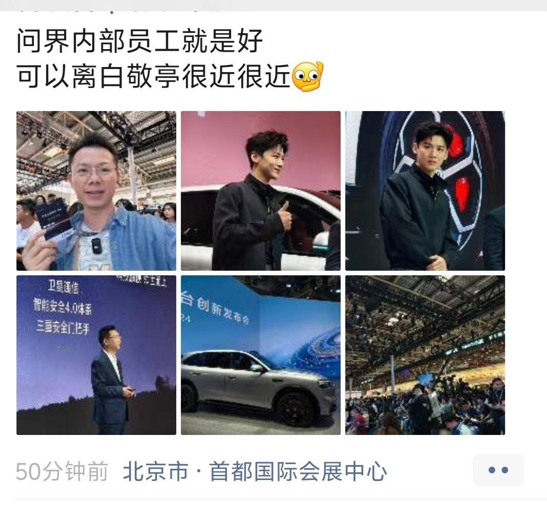 雷军 北京车展北京车展朋友圈刷屏了，看来前些天要邀请我参加北京车展活动的，现在还