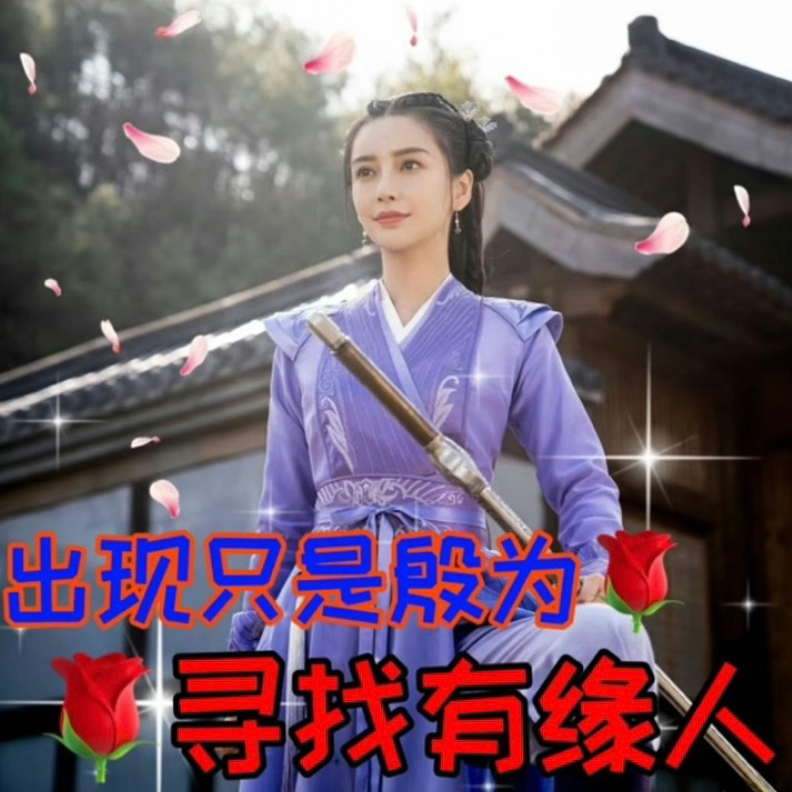  ❤️ 你的张殷殷 上大分 ​​​