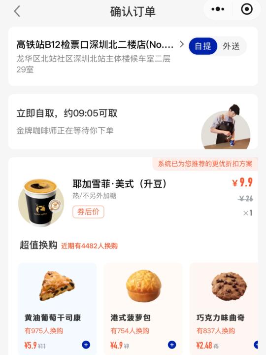 我爱你 深圳北站的🫎