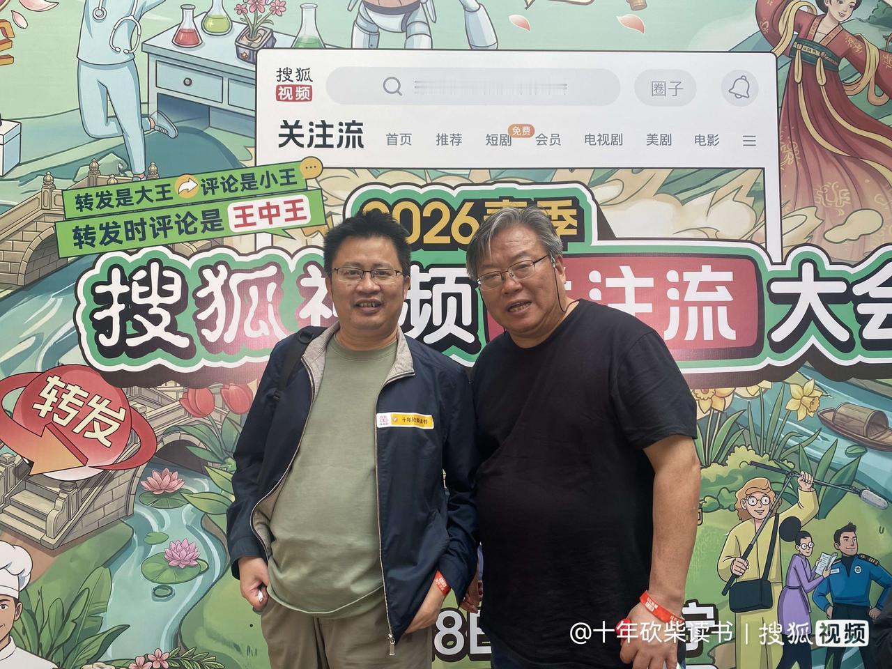 他乡遇酒友，相遇关注流。
参加搜狐关注流在海宁的活动，巧遇十年砍柴。
除了遇见一