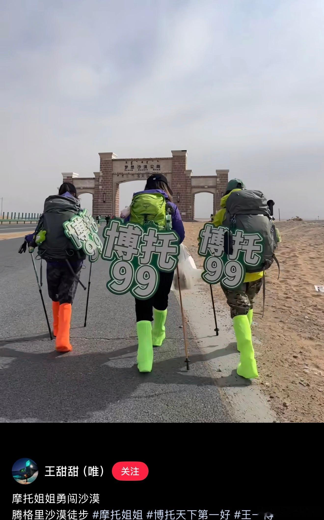 粉丝和偶像之间最好的样子就是这样吧真的太佩服摩托姐姐了！王一博和摩托姐姐就这样彼