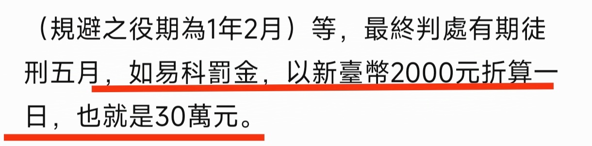 曝王大陆涉嫌逃兵役被捕 他有点失算了，今年34岁，台湾省不用服兵役的年龄为35岁