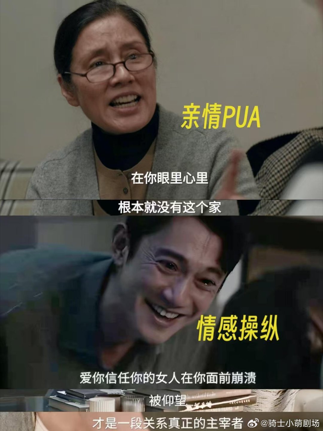 孙俪新剧原生家庭颜聆原生家庭原生家庭埋下的自卑与讨好型人格，成了最致命的软肋，才