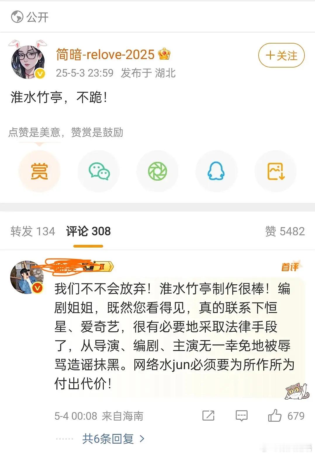淮水竹亭的编剧发言：不跪。不跪这个词是前几天我们外交部面对美国关税打压发的一个视