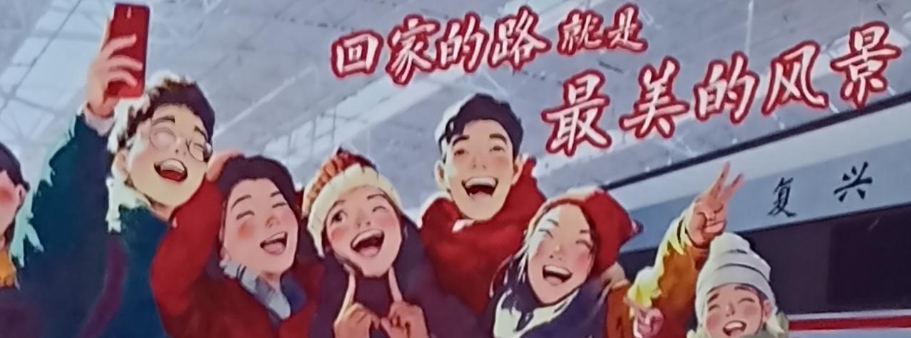 五一假期第四天，我们整理好行囊，踏上了回老家的路。

虽说孩子们满心不舍再三挽留