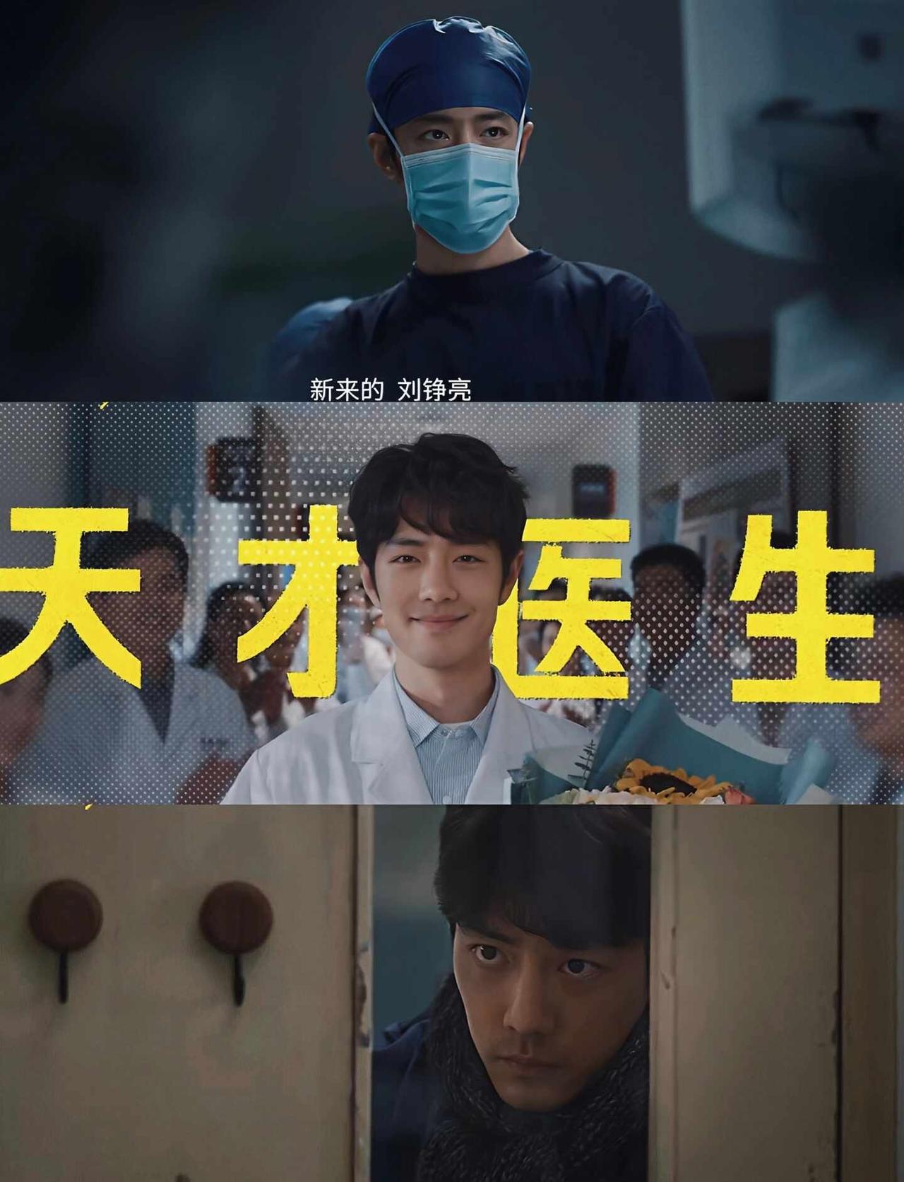 终于要播了！🆘天才医生历险记
🍀剧名：《小城良方》
✨主演：肖战、倪大红、姜