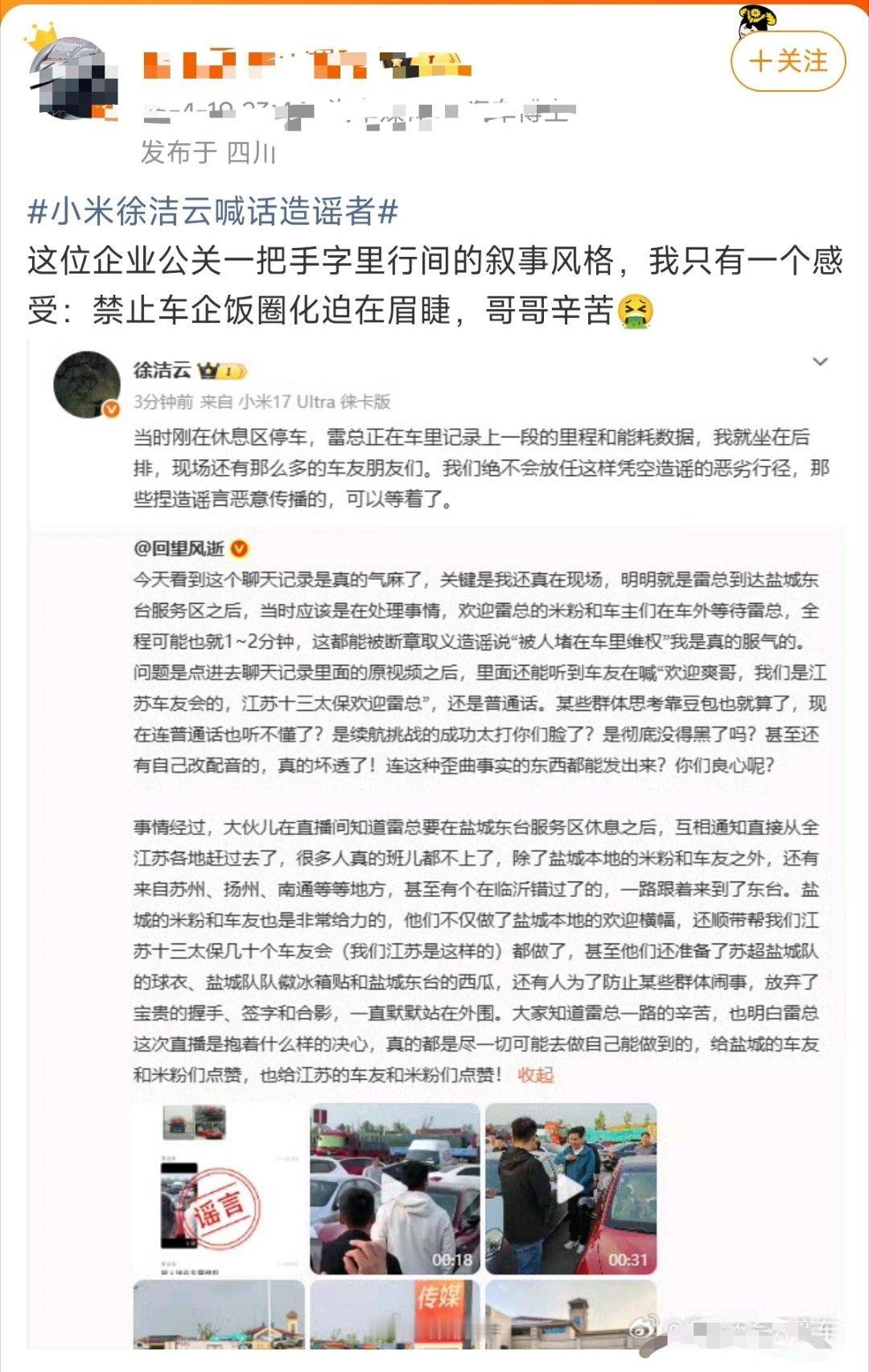 有些人就是非蠢即坏，喊话造谣者到他这胡扯成什么了