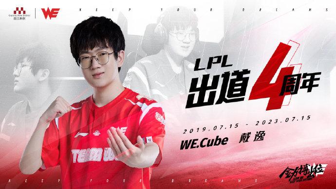 

今天是我们西安曲江WE电子竞技俱乐部英雄联盟分部上路选手Cube@WEcub