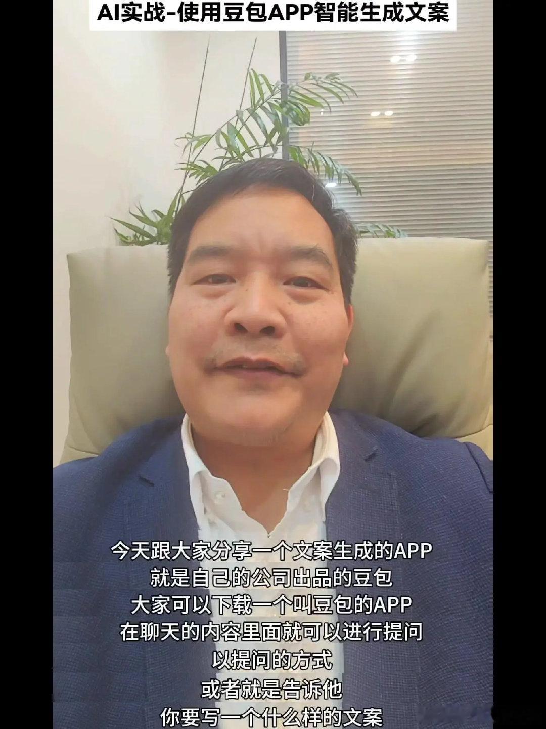 🚀AI文案生成神器豆包APP实战分享。🌟今天给大家带来一个超实用的AI文案生