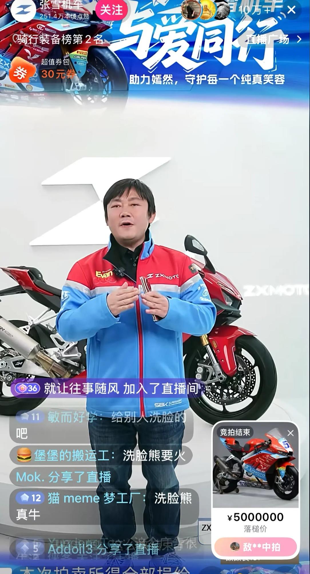 洗脸熊这次赢麻了
一分钟拍下张雪机车
这无疑是最好的流量，比任何推销方案都来的更