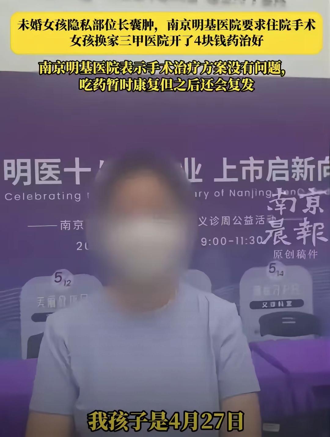 谁看了南京这件事心里都堵得慌，简简单单的炎症，差点让年轻姑娘平白挨全麻手术。
