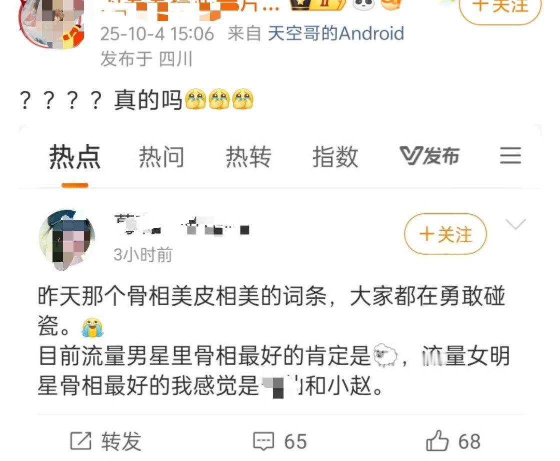 只因别人夸丽骨相美哒手机粉丝又破防上了… ​​​