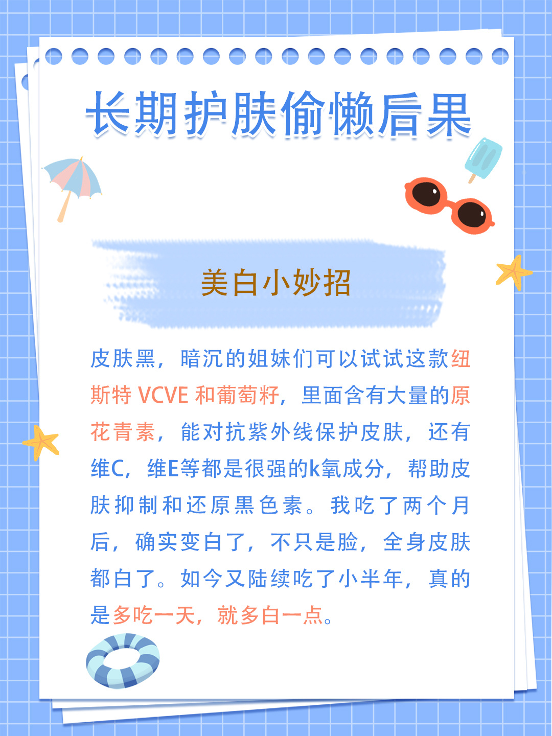 长期护肤偷懒的后果 （附有效解决方法）秋日养肤新风向 ​​​