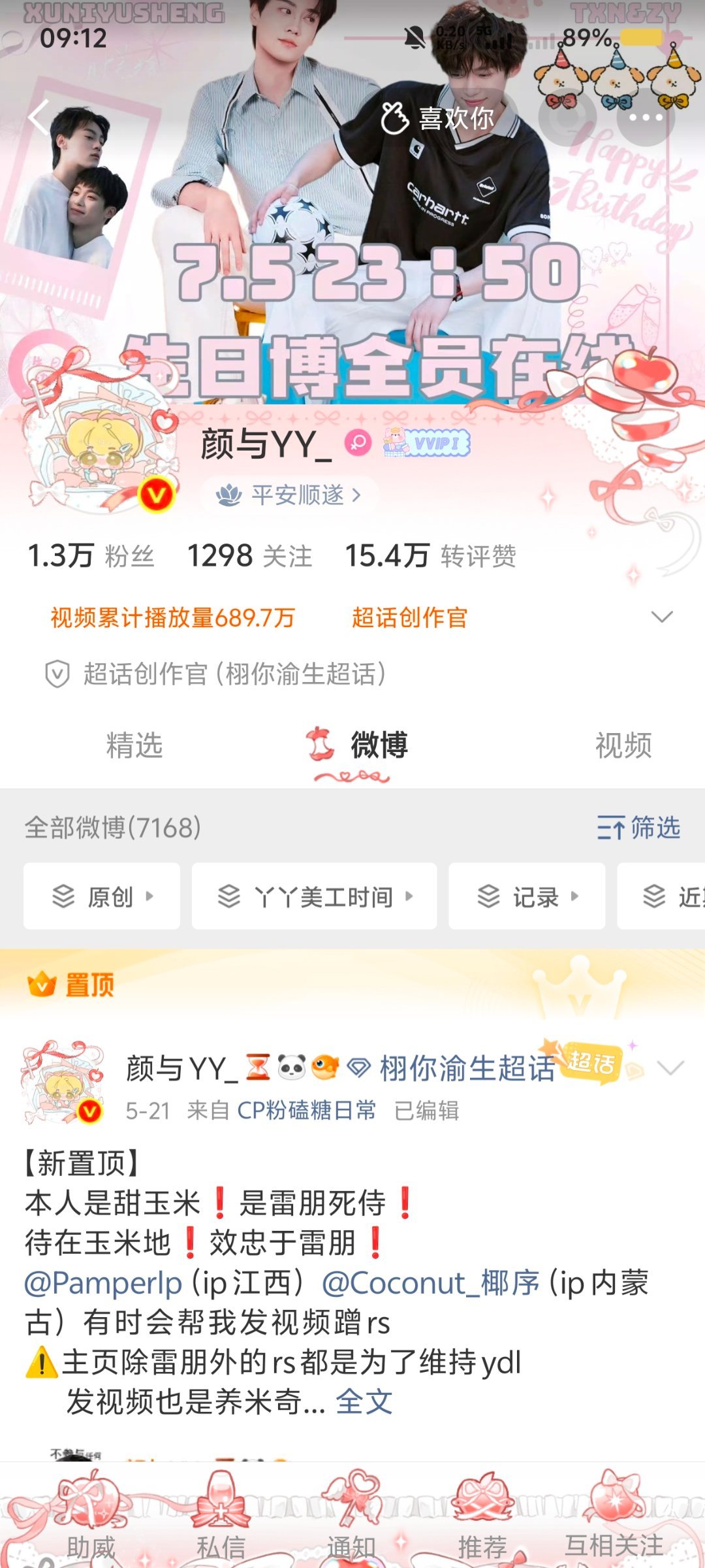 好貌美呀！7.5号23.50见哦！版头糖糖做的→网页链接