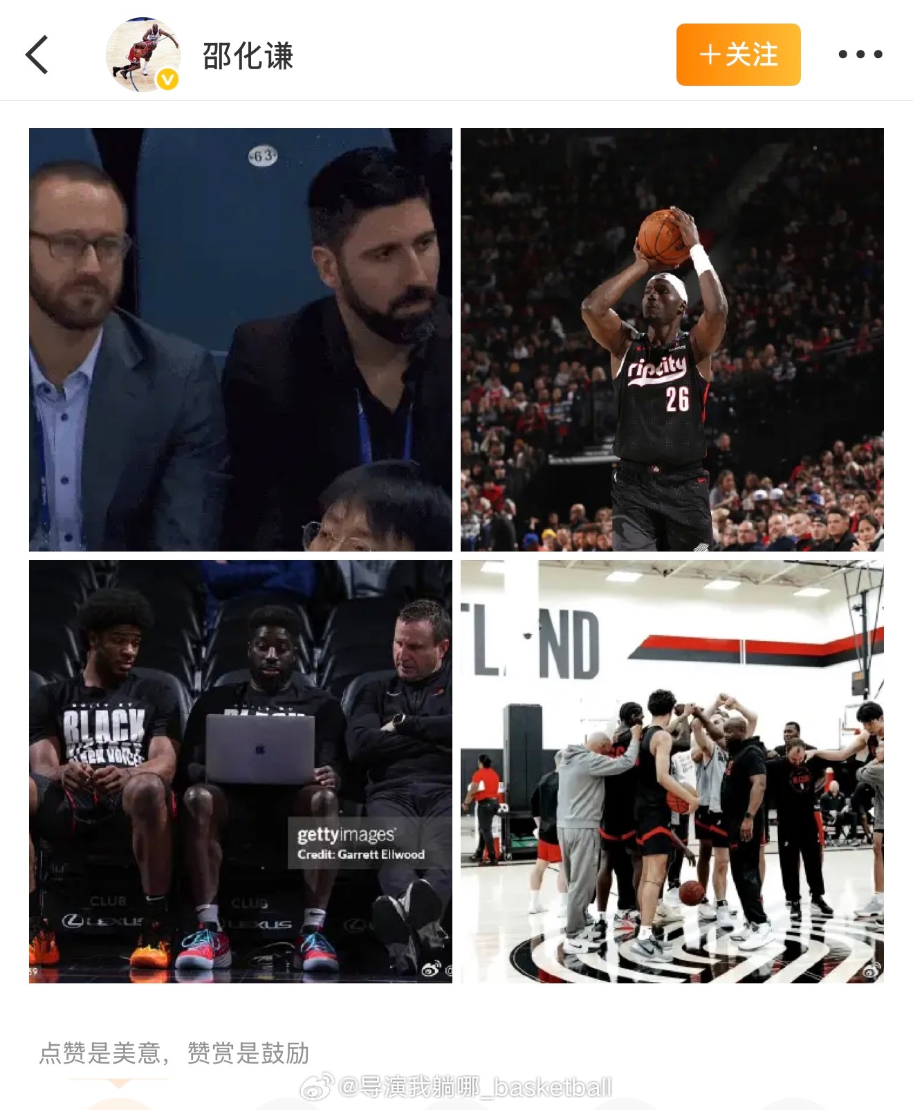 以后要小心点了，NBA联盟管理层应该是没事就刷微博，立刻决定处罚开拓者