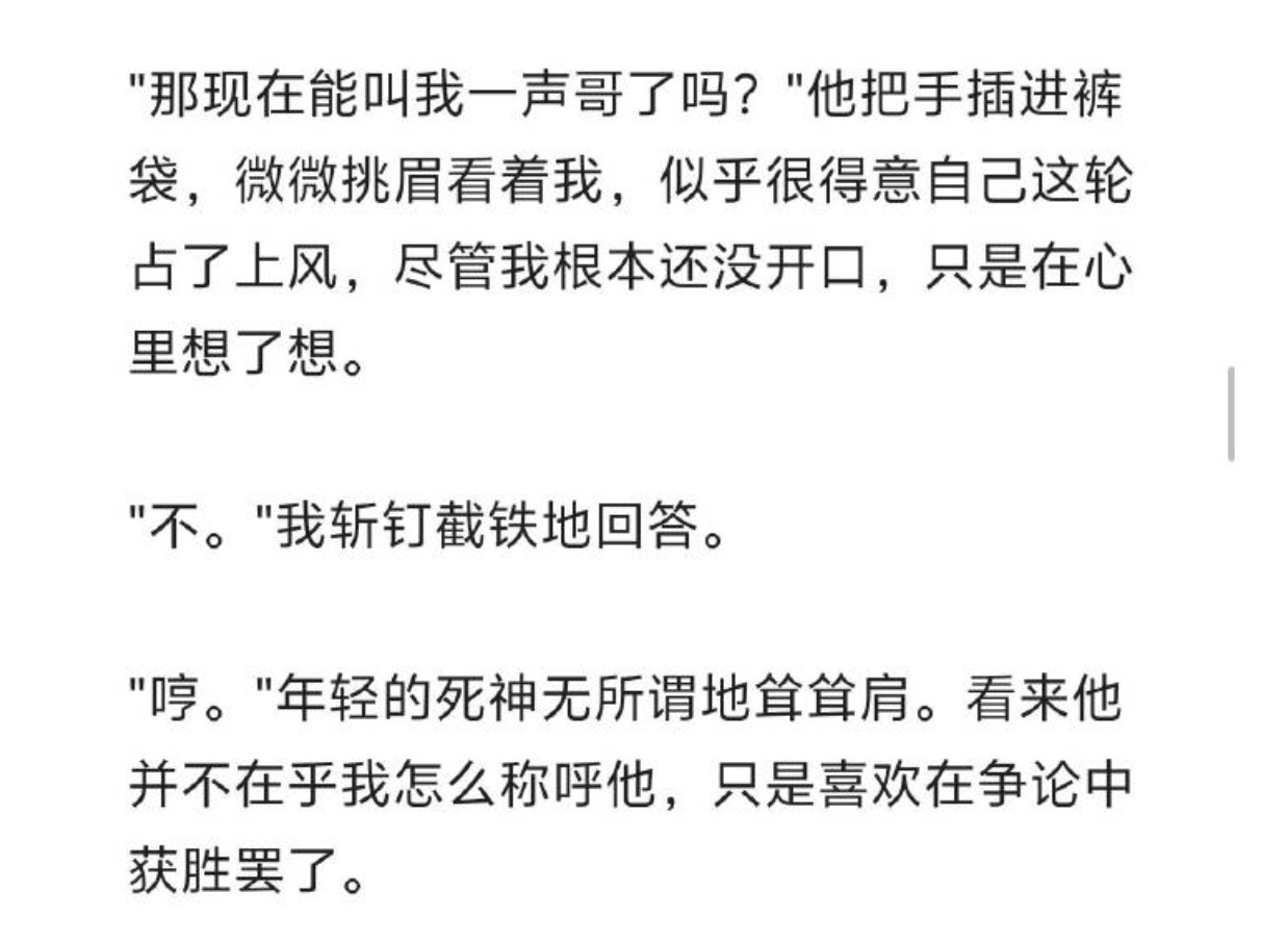 死神第四章图1 我有时候真是这么一副死猪不怕开水烫的死样 随便你吧 反正我不想图