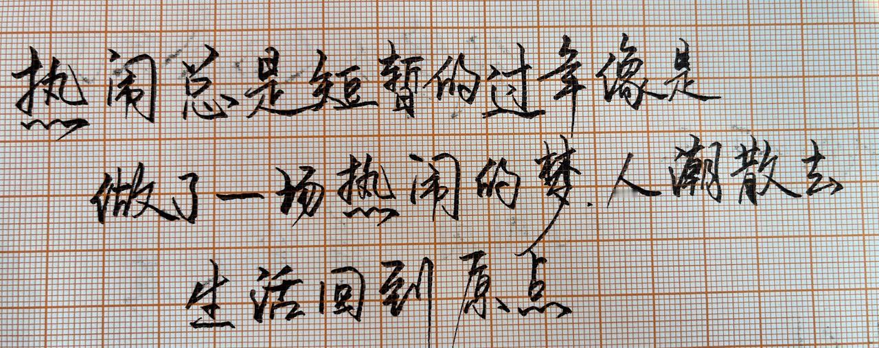 练字技巧 练字入门 练字的方法和技巧 练字修心 练字帖