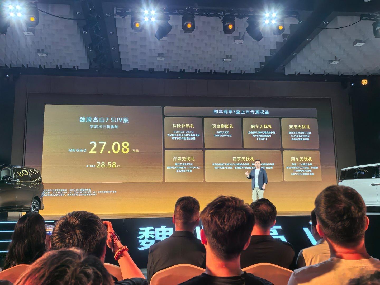 限时27.08万，高山7 SUV版又要卖爆了高山7SUV版
