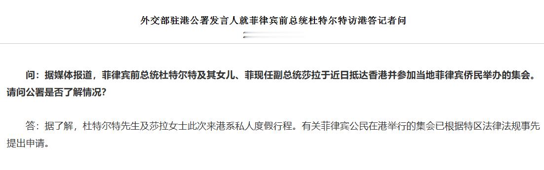 今天中方突然出了这么个表态，其实事情还挺大的。这个回应的背景是，国际刑警组织对杜