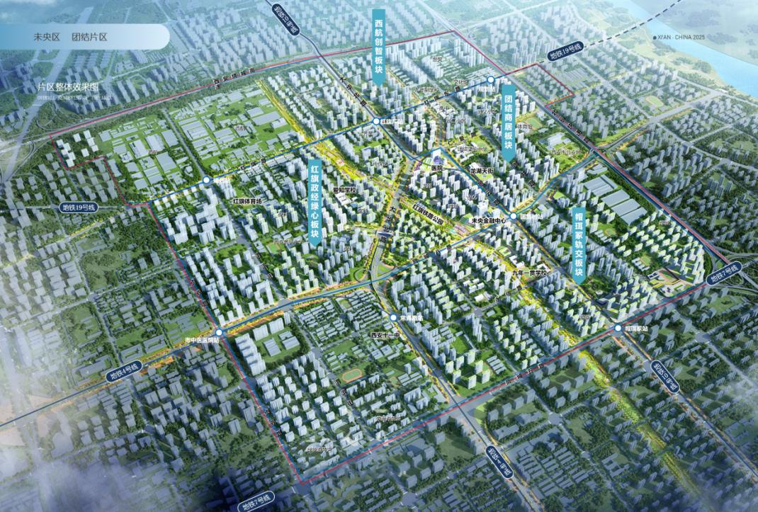 要说近两年西安楼市最出圈、行情最稳的刚需改善热土，未央团结片区绝对当之无愧。不同