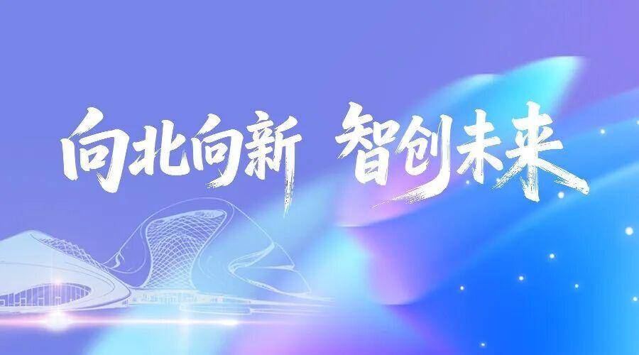 黑龙江智能机器人产业规模加速壮大
 
 
 
 
 
 黑龙江省“十五五”规划提